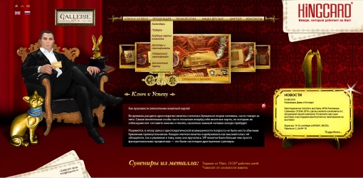 www.kingcard.ru